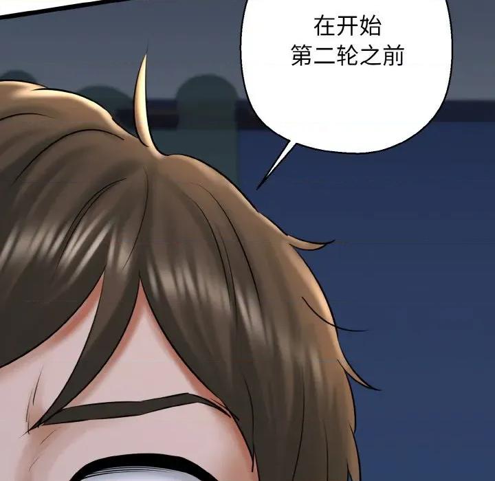 我的拉拉队宝贝 我的拉拉队宝贝-我的拉拉队宝贝 第39话 第98页