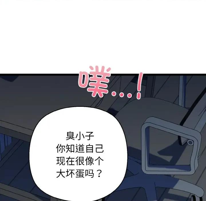 我的拉拉队宝贝 我的拉拉队宝贝-我的拉拉队宝贝 第39话 第101页