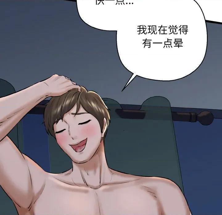 我的拉拉队宝贝 我的拉拉队宝贝-我的拉拉队宝贝 第39话 第104页