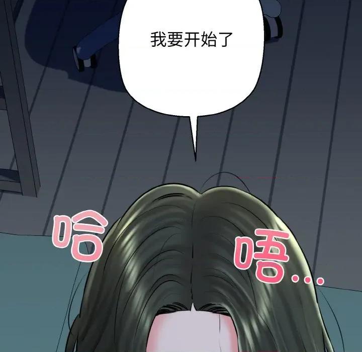 我的拉拉队宝贝 我的拉拉队宝贝-我的拉拉队宝贝 第39话 第108页