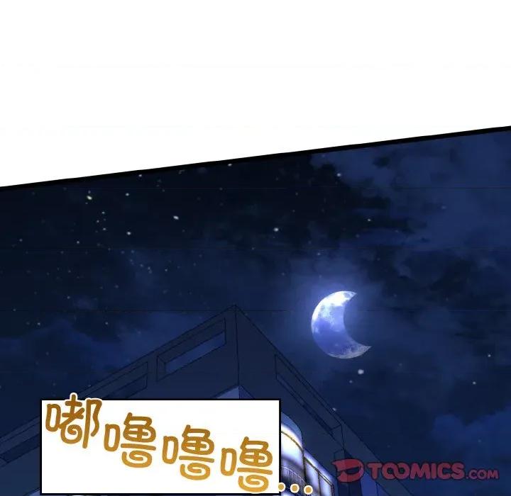 我的拉拉队宝贝 我的拉拉队宝贝-我的拉拉队宝贝 第39话 第111页