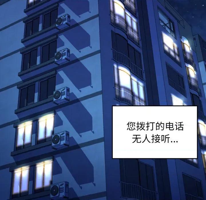 我的拉拉队宝贝 我的拉拉队宝贝-我的拉拉队宝贝 第39话 第112页