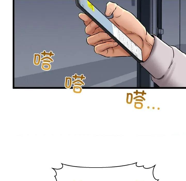 我的拉拉队宝贝 我的拉拉队宝贝-我的拉拉队宝贝 第39话 第114页