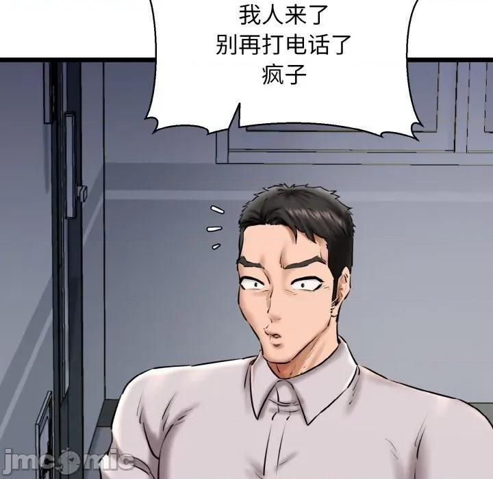 我的拉拉队宝贝 我的拉拉队宝贝-我的拉拉队宝贝 第39话 第115页