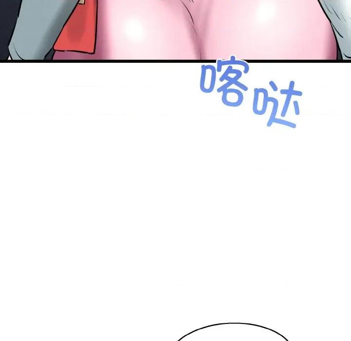 我的拉拉队宝贝 我的拉拉队宝贝-我的拉拉队宝贝 第39话 第119页