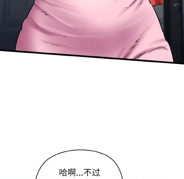 我的拉拉队宝贝 我的拉拉队宝贝-我的拉拉队宝贝 第39话 第122页