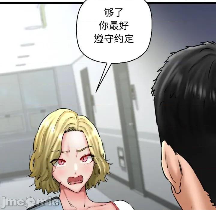 我的拉拉队宝贝 我的拉拉队宝贝-我的拉拉队宝贝 第39话 第125页
