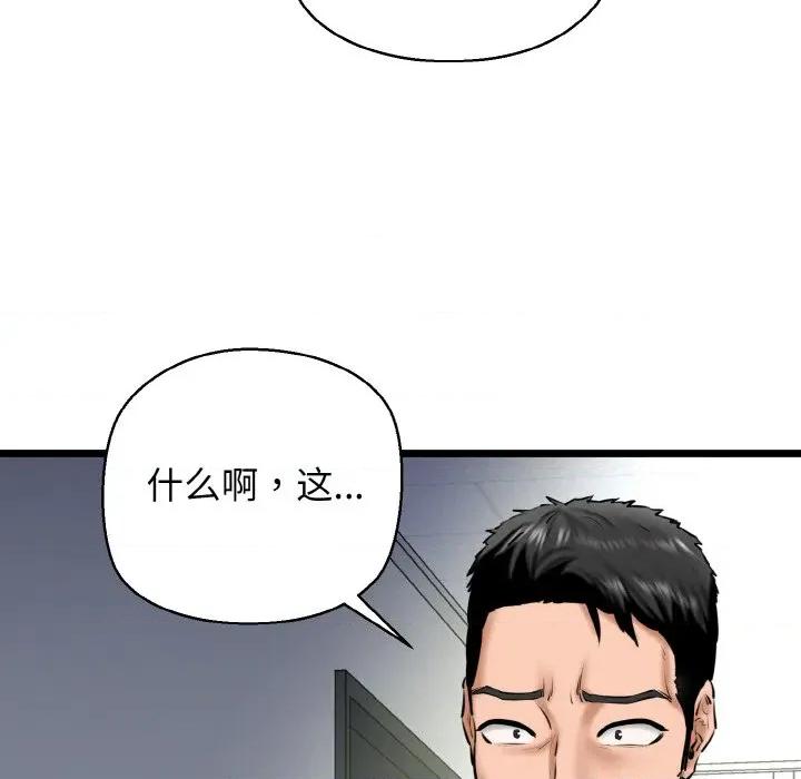 我的拉拉队宝贝 我的拉拉队宝贝-我的拉拉队宝贝 第39话 第127页
