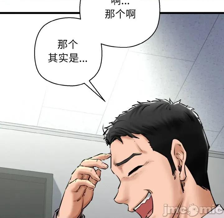 我的拉拉队宝贝 我的拉拉队宝贝-我的拉拉队宝贝 第39话 第130页