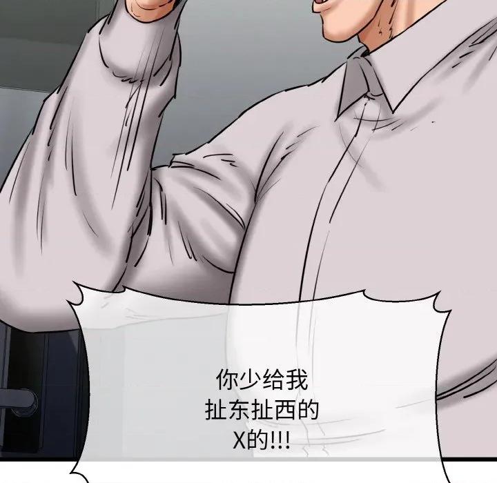 我的拉拉队宝贝 我的拉拉队宝贝-我的拉拉队宝贝 第39话 第131页