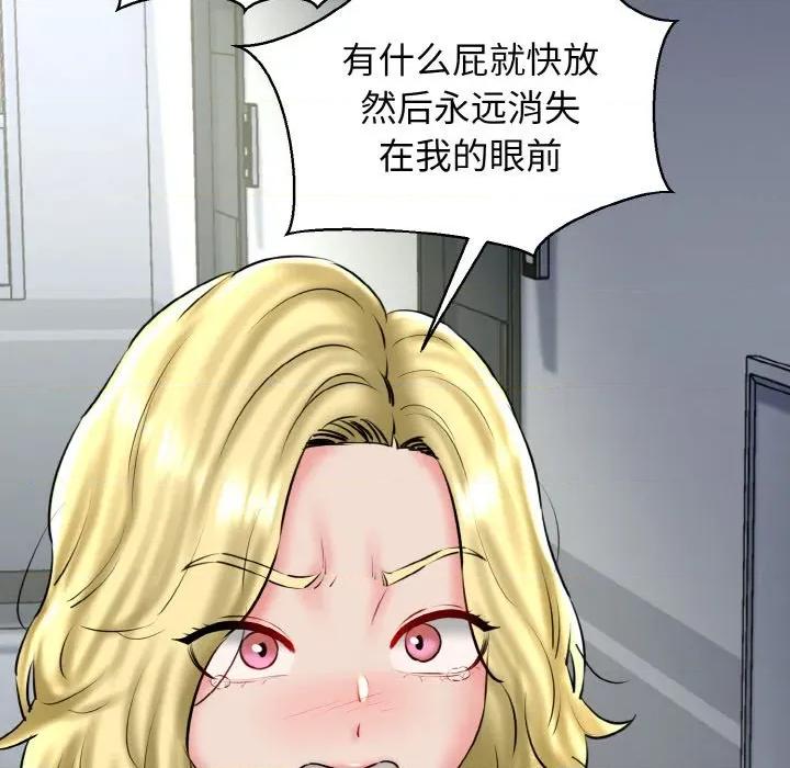 我的拉拉队宝贝 我的拉拉队宝贝-我的拉拉队宝贝 第39话 第133页