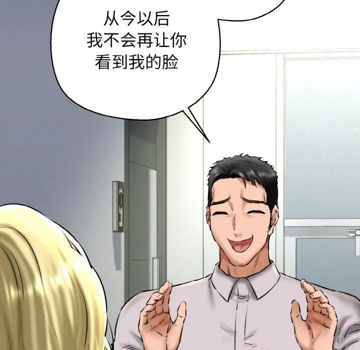 我的拉拉队宝贝 我的拉拉队宝贝-我的拉拉队宝贝 第39话 第137页