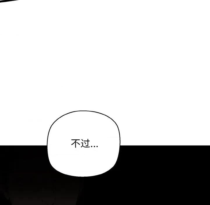 我的拉拉队宝贝 我的拉拉队宝贝-我的拉拉队宝贝 第39话 第139页