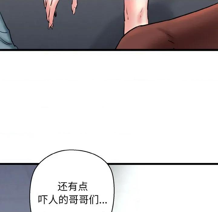我的拉拉队宝贝 我的拉拉队宝贝-我的拉拉队宝贝 第39话 第149页