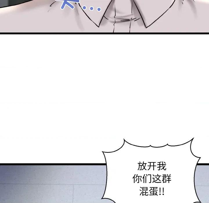 我的拉拉队宝贝 我的拉拉队宝贝-我的拉拉队宝贝 第39话 第151页
