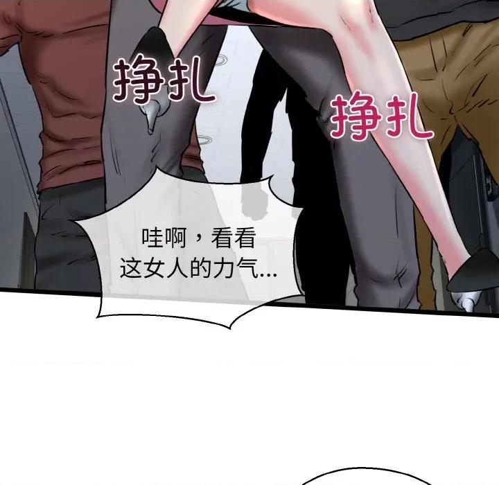 我的拉拉队宝贝 我的拉拉队宝贝-我的拉拉队宝贝 第39话 第153页