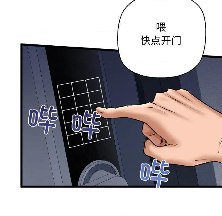 我的拉拉队宝贝 我的拉拉队宝贝-我的拉拉队宝贝 第39话 第154页