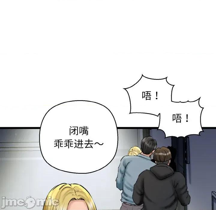 我的拉拉队宝贝 我的拉拉队宝贝-我的拉拉队宝贝 第39话 第155页