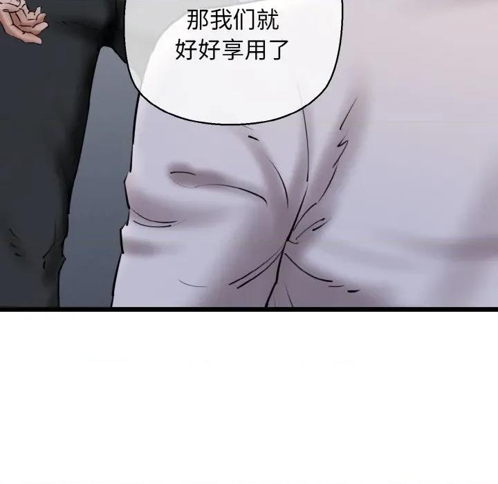 我的拉拉队宝贝 我的拉拉队宝贝-我的拉拉队宝贝 第39话 第157页