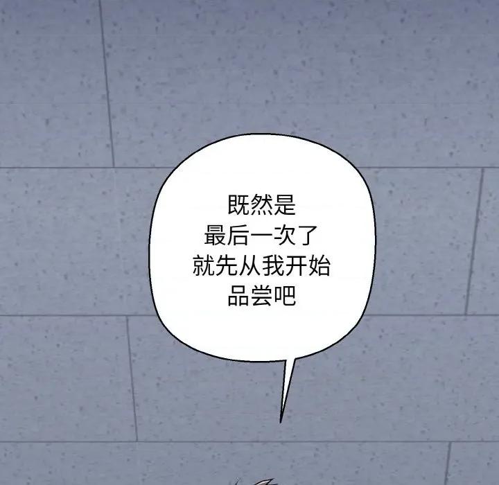 我的拉拉队宝贝 我的拉拉队宝贝-我的拉拉队宝贝 第39话 第161页