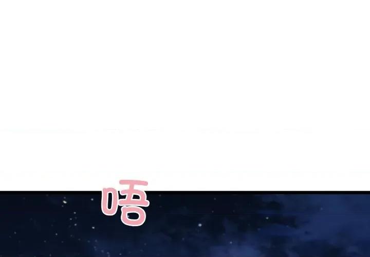 我的拉拉队宝贝 我的拉拉队宝贝-我的拉拉队宝贝 第40话 第1页