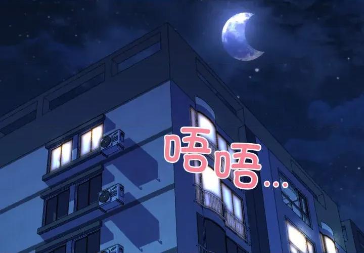 我的拉拉队宝贝 我的拉拉队宝贝-我的拉拉队宝贝 第40话 第2页