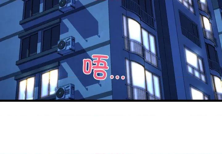 我的拉拉队宝贝 我的拉拉队宝贝-我的拉拉队宝贝 第40话 第3页
