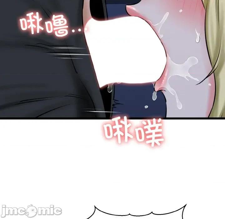 我的拉拉队宝贝 我的拉拉队宝贝-我的拉拉队宝贝 第40话 第5页