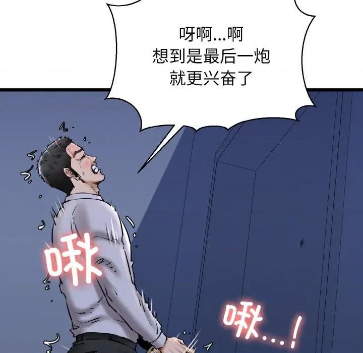 我的拉拉队宝贝 我的拉拉队宝贝-我的拉拉队宝贝 第40话 第6页