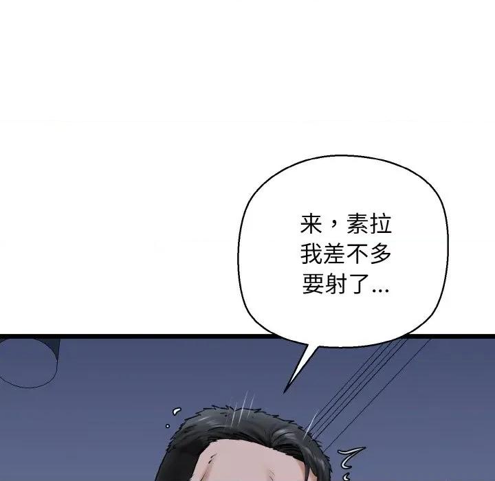 我的拉拉队宝贝 我的拉拉队宝贝-我的拉拉队宝贝 第40话 第8页
