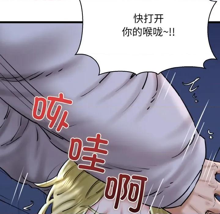 我的拉拉队宝贝 我的拉拉队宝贝-我的拉拉队宝贝 第40话 第11页