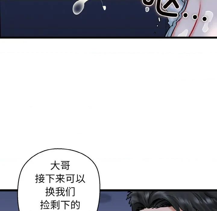 我的拉拉队宝贝 我的拉拉队宝贝-我的拉拉队宝贝 第40话 第17页