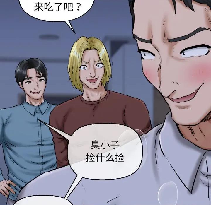 我的拉拉队宝贝 我的拉拉队宝贝-我的拉拉队宝贝 第40话 第18页