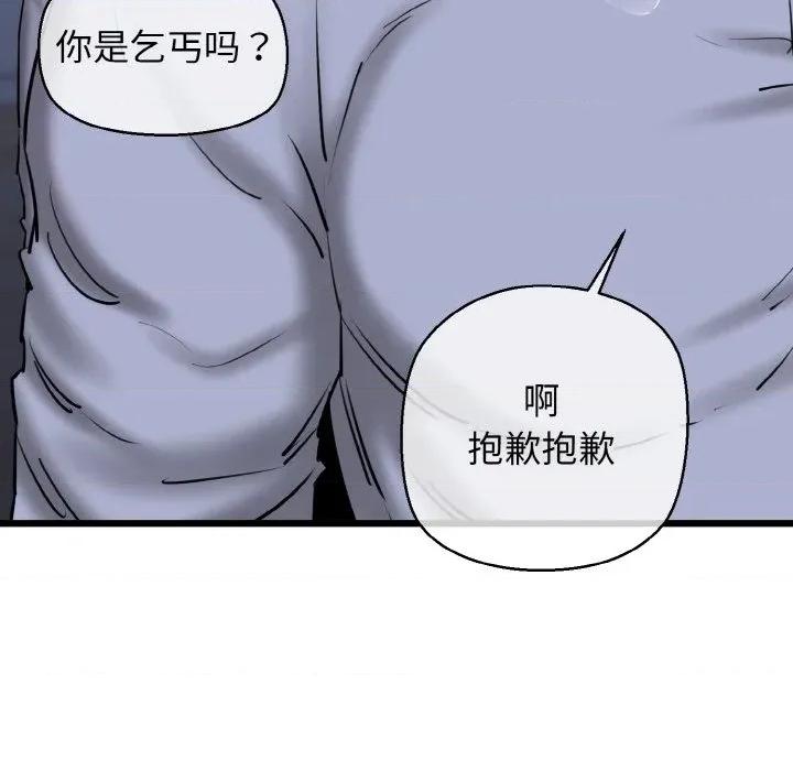 我的拉拉队宝贝 我的拉拉队宝贝-我的拉拉队宝贝 第40话 第19页