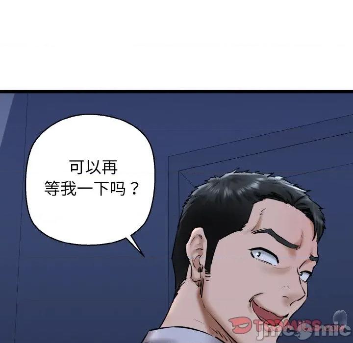 我的拉拉队宝贝 我的拉拉队宝贝-我的拉拉队宝贝 第40话 第20页
