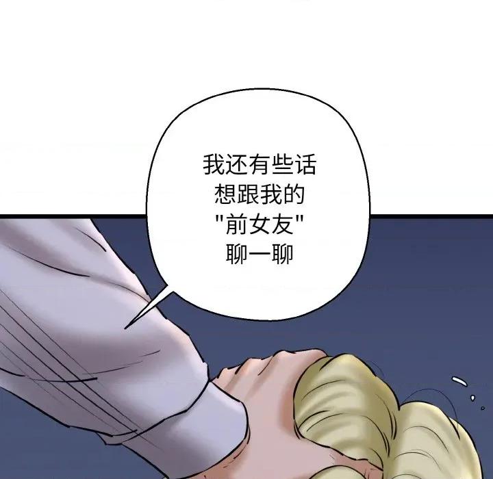 我的拉拉队宝贝 我的拉拉队宝贝-我的拉拉队宝贝 第40话 第22页