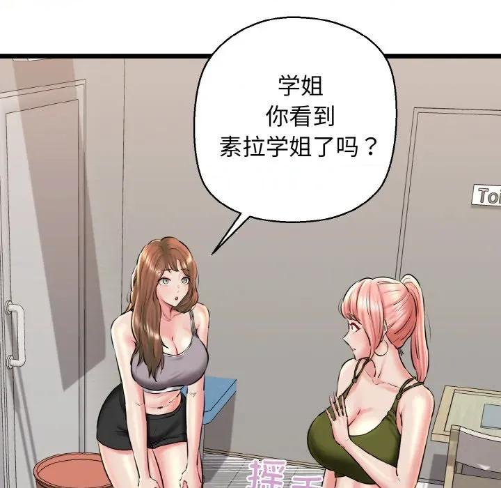 我的拉拉队宝贝 我的拉拉队宝贝-我的拉拉队宝贝 第40话 第26页