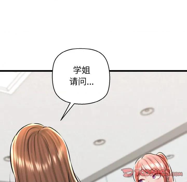 我的拉拉队宝贝 我的拉拉队宝贝-我的拉拉队宝贝 第40话 第28页