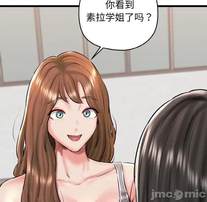 我的拉拉队宝贝 我的拉拉队宝贝-我的拉拉队宝贝 第40话 第30页