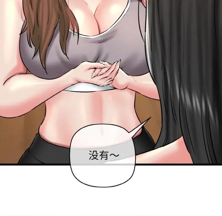 我的拉拉队宝贝 我的拉拉队宝贝-我的拉拉队宝贝 第40话 第31页