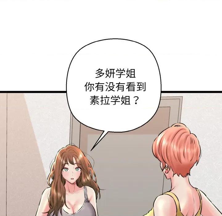 我的拉拉队宝贝 我的拉拉队宝贝-我的拉拉队宝贝 第40话 第32页