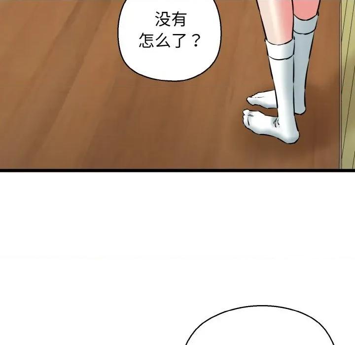 我的拉拉队宝贝 我的拉拉队宝贝-我的拉拉队宝贝 第40话 第34页