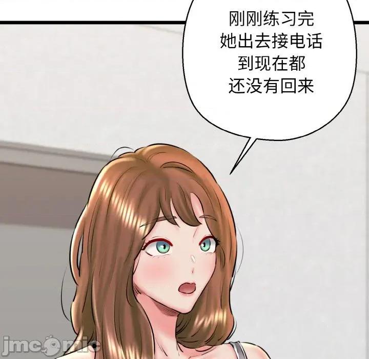 我的拉拉队宝贝 我的拉拉队宝贝-我的拉拉队宝贝 第40话 第35页