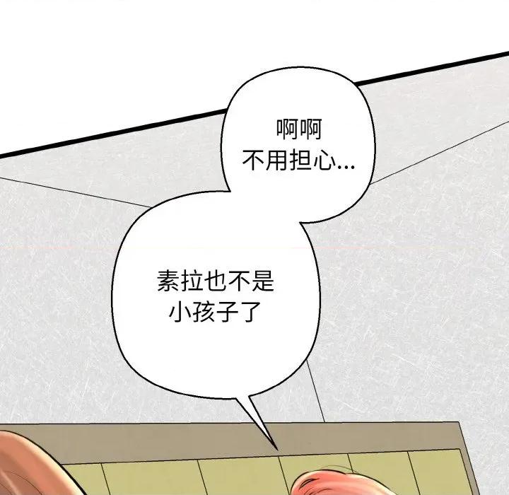我的拉拉队宝贝 我的拉拉队宝贝-我的拉拉队宝贝 第40话 第37页