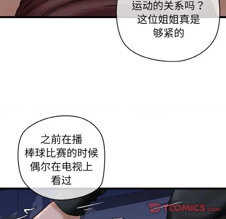我的拉拉队宝贝 我的拉拉队宝贝-我的拉拉队宝贝 第40话 第52页