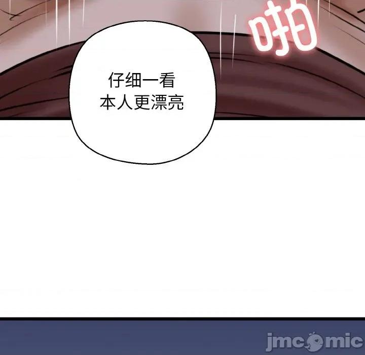 我的拉拉队宝贝 我的拉拉队宝贝-我的拉拉队宝贝 第40话 第55页