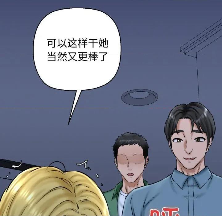 我的拉拉队宝贝 我的拉拉队宝贝-我的拉拉队宝贝 第40话 第56页