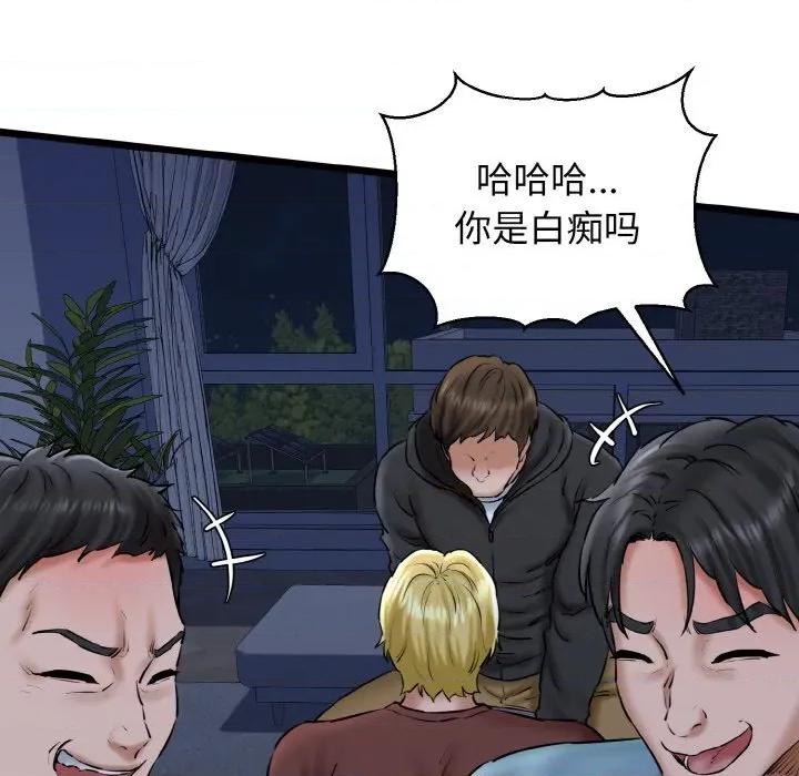 我的拉拉队宝贝 我的拉拉队宝贝-我的拉拉队宝贝 第40话 第58页