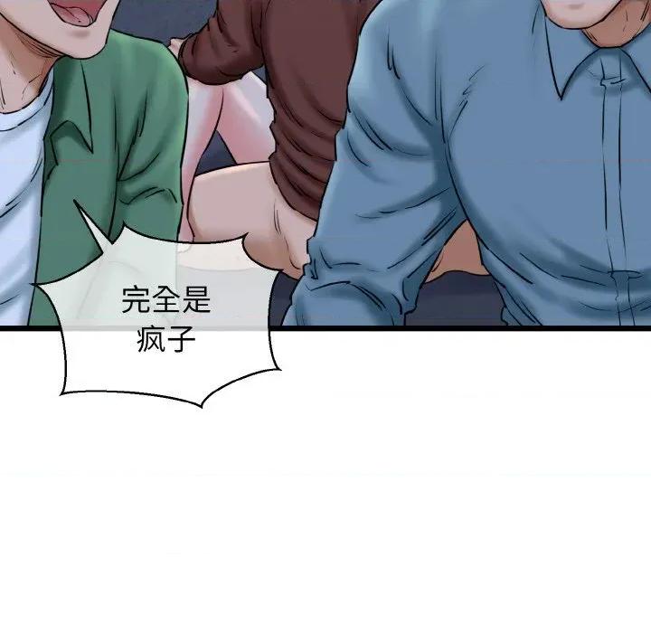 我的拉拉队宝贝 我的拉拉队宝贝-我的拉拉队宝贝 第40话 第59页