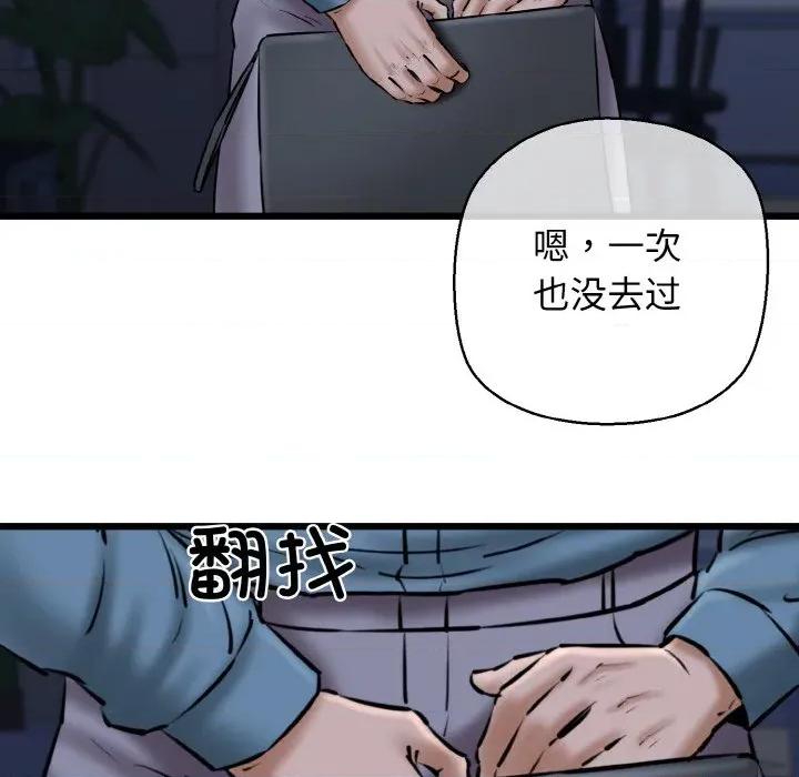 我的拉拉队宝贝 我的拉拉队宝贝-我的拉拉队宝贝 第40话 第61页